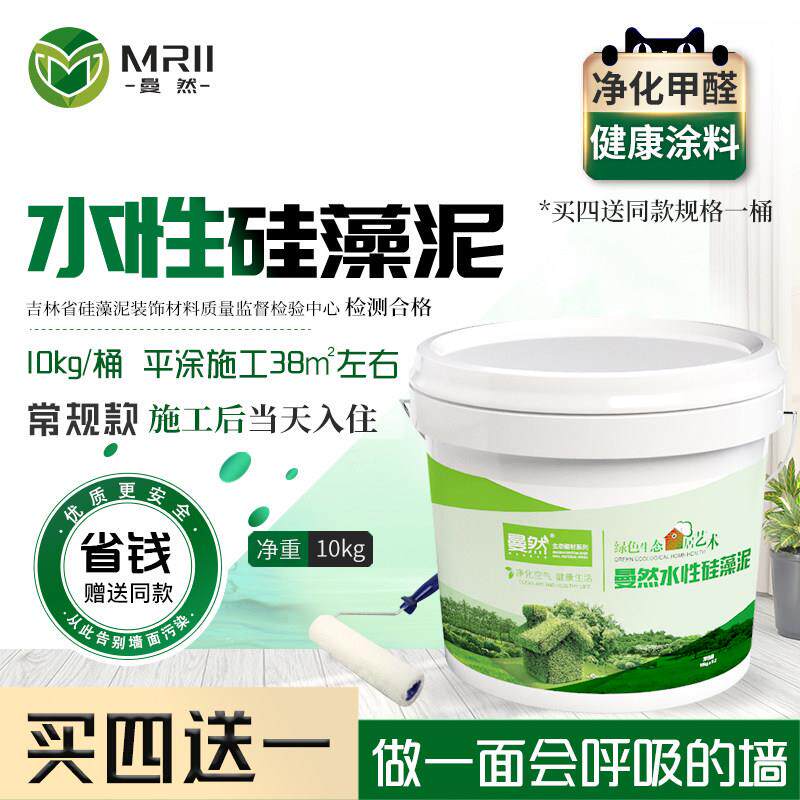 曼然水性矽藻泥孕婴推荐涂料矽藻土内墙背景墙内儿童房墙面漆壁纸