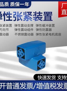 WRGCUBE张紧器ROTAS橡胶弹性件SE1组1/15/18/弹皮带链簧条轮拉涨