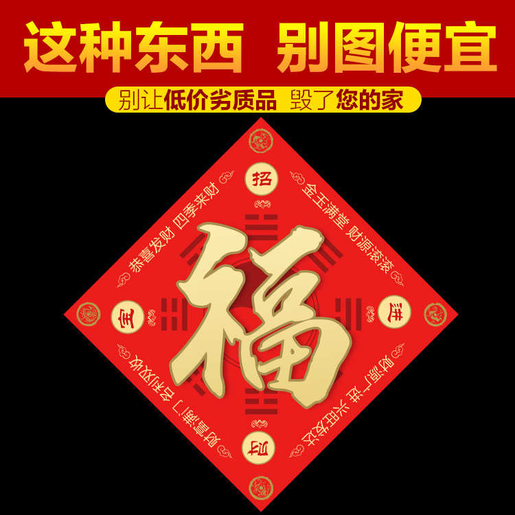 五行海神门幅福贴卫生间厕所卧室门对门路冲尖角八卦镜墙门口挂件