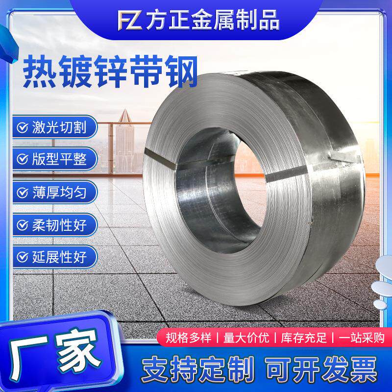 厂家直发铁皮加厚打包带镀锌打包带镀锌捆扎带白铁皮捆扎带钢