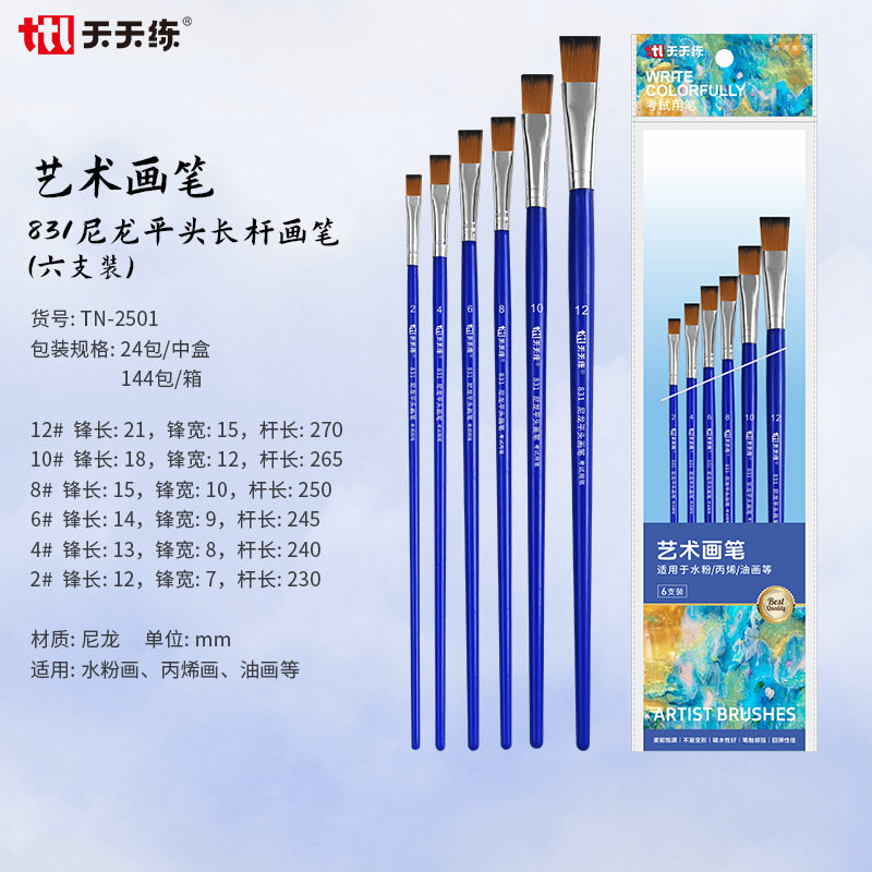 丙烯画跨境尼龙画笔画笔装圆画刷