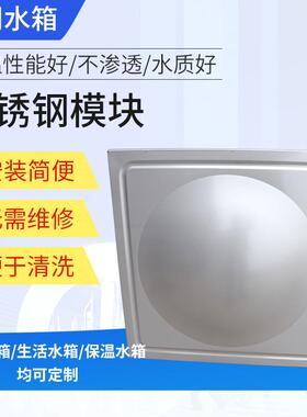 不锈钢方形水箱大型水箱不锈钢水箱模压块冲压板消防生活方形水箱