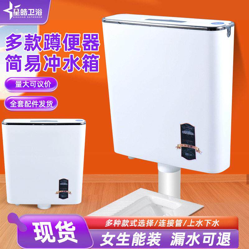 蹲便器水箱家用工程全套壁挂式厕所冲水箱卫生洁具卫生间冲水箱