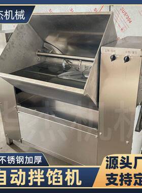 自动出料红肠加工专业设备肉馅调料快速搅拌双轴拌馅机