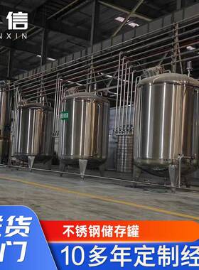 储存罐化工不锈钢储罐3000L大容量多规格工业储存罐厂家供应