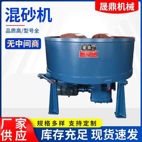 铸造混砂机齿轮混砂机S112S114混砂机配件高速混砂机铸造双辗轮