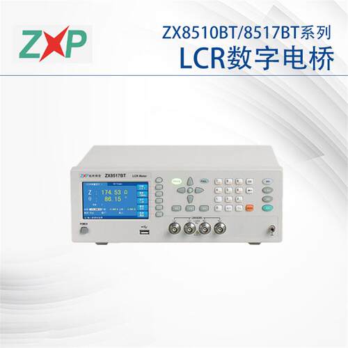 常州致新ZX8510BT 8517BT系列电感电阻电容分析仪LCR数字电桥