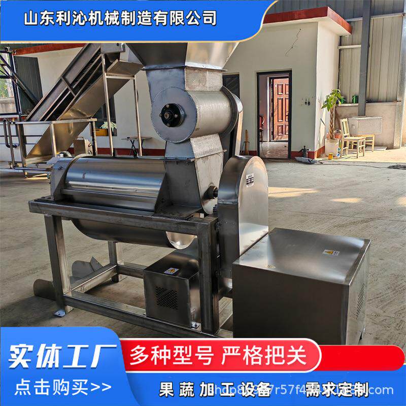 不锈钢刺梨破碎榨汁机余柑子香梨柠檬粉碎压榨机大型螺旋挤汁机