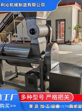 不锈钢刺梨破碎榨汁机余柑子香梨柠檬粉碎压榨机大型螺旋挤汁机