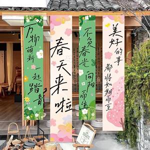 春天场景布置户露营游主布题氛外围小院挂饰打卡拍照HUI背景布条