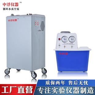 工厂直销 多用真空泵 循环水真空泵实验室SHZ耐腐负压抽气水环式