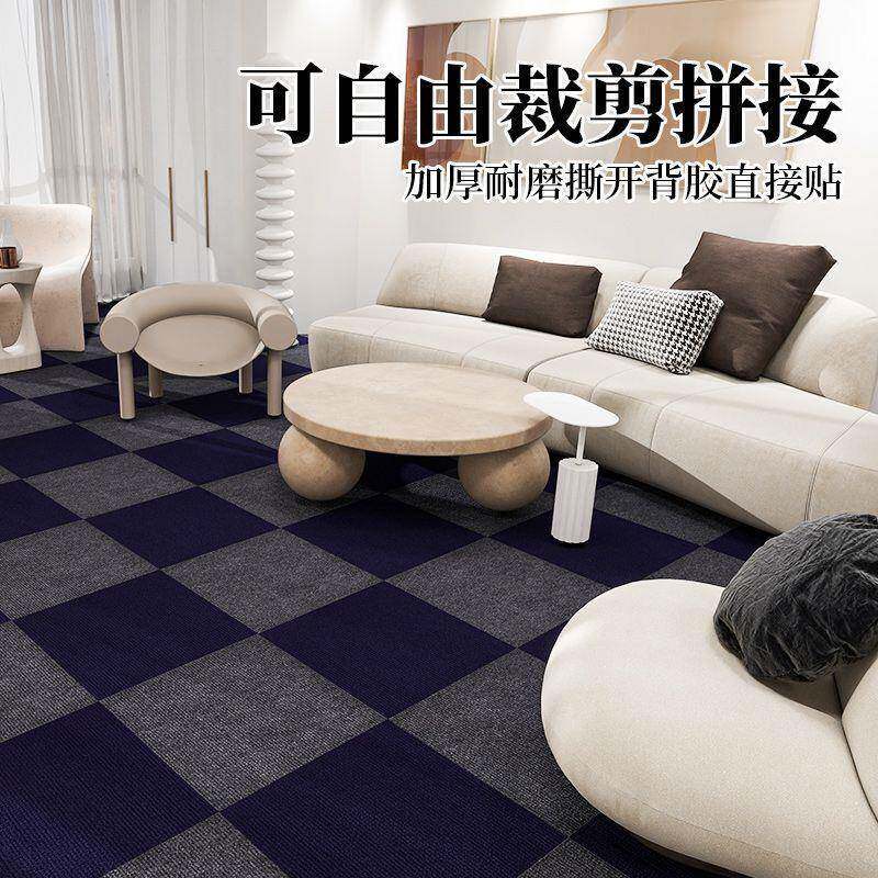 地毯公室拼接方块卧室自粘办地板厂家直供铺垫防商大用面积全铺水