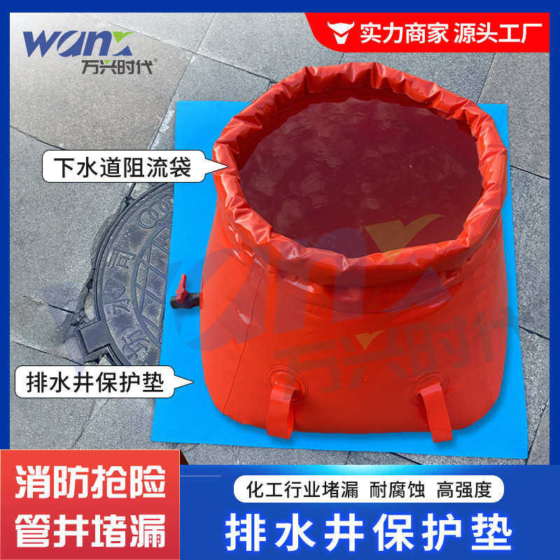 排水井保护垫下水道阻流袋围堵垫堵漏气囊井盖防渗漏防堵塞垫布,户外/登山/野营/旅行用品,其他防护救生装备,淘宝优惠券,粉丝福利购,淘宝优惠卷