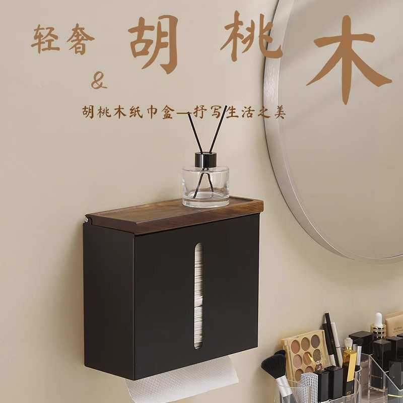 黑胡桃木卫生间纸巾盒浴室洗手间壁挂式防水纸抽盒卷纸抽纸置物架