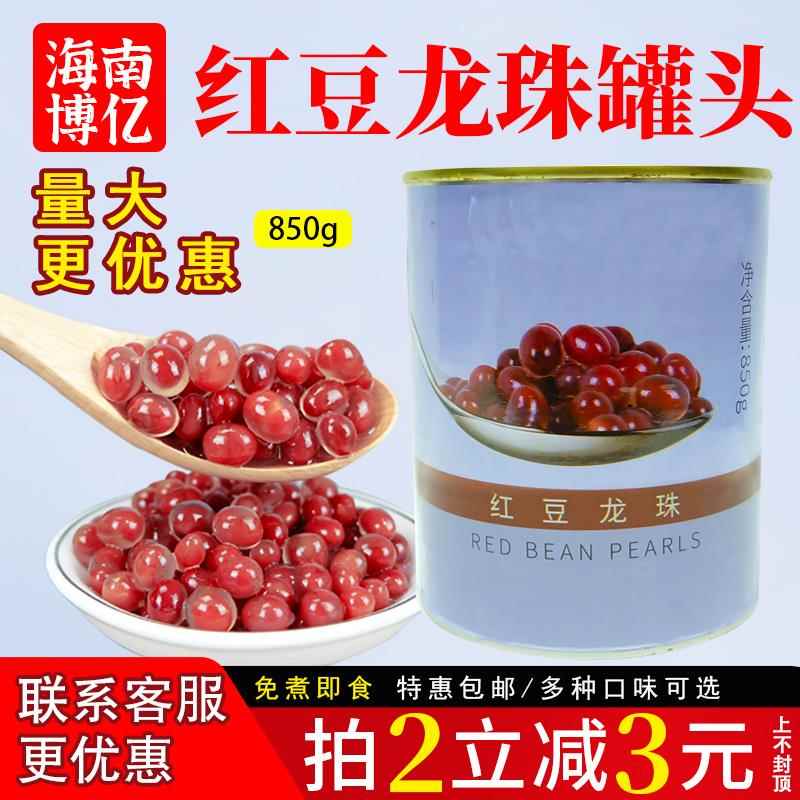 博亿红豆龙珠爆爆珠1kg珍珠豆粉圆免煮即食奶茶原料布丁甜品BOYI