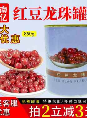 博亿红豆龙珠爆爆珠1kg珍珠豆粉圆免煮即食奶茶原料布丁甜品BOYI
