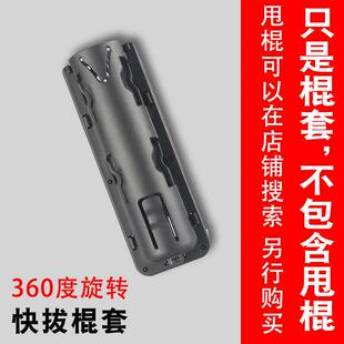 高档36用0旋转机械战快拔棍套术防身品甩辊伸缩甩棍摔棍手电筒度