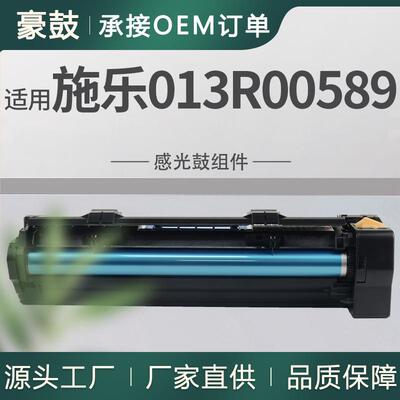 适用施乐M128硒鼓XeroxC118/123/128/133套鼓013R00589感光鼓组件