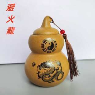 三避火龙葫芦罐厨房在西北角乾位火烧天门小茶叶罐香粉罐摆件