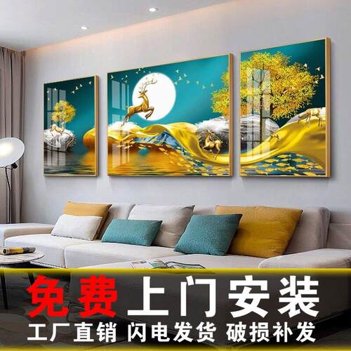 包安装客厅装饰画 画沙发背景墙简约挂画 画三联壁画 画北欧轻奢