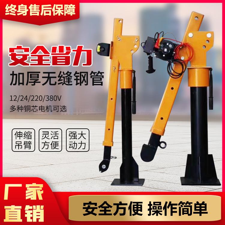 折叠式室外移动车载小型小吊机 手动轻便装修建筑12v24v车载吊机