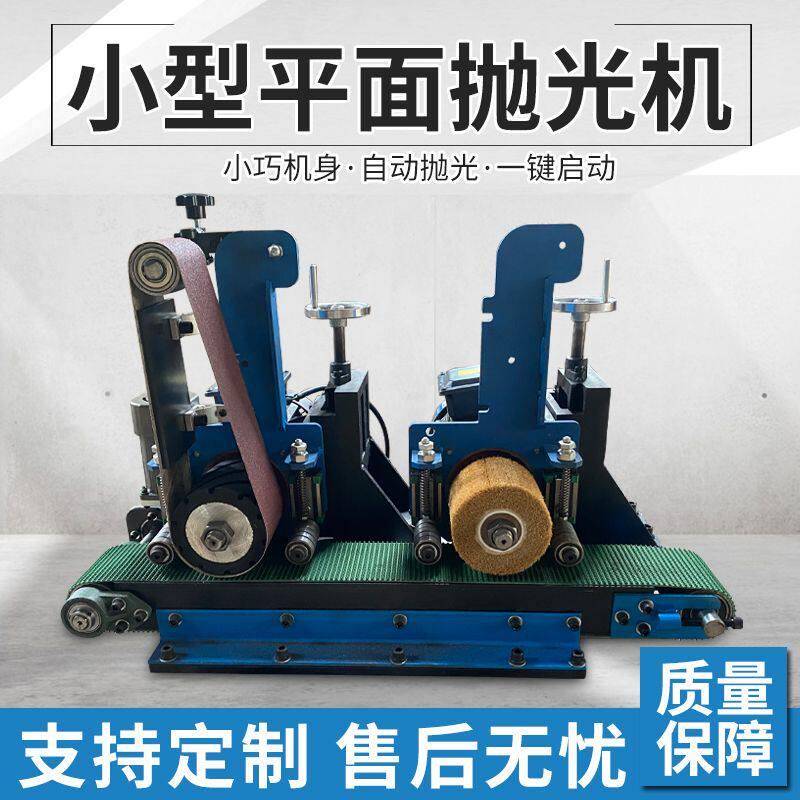 台式去毛刺机砂轮机小型砂带机平面拉丝抛光机金属打磨抛光除锈机