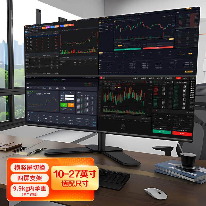 双萤幕显示器支架子免打孔挂架四屏电脑桌面通用升降增高旋转底座