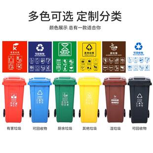 240L街道户大垃桶120L商外场加厚带盖方形环GKI卫号分类垃圾圾桶