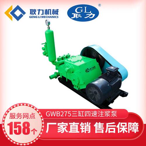 耿力厂家GWB27/5三缸四速注浆泵卧式三缸活塞泵混凝土泥浆泵