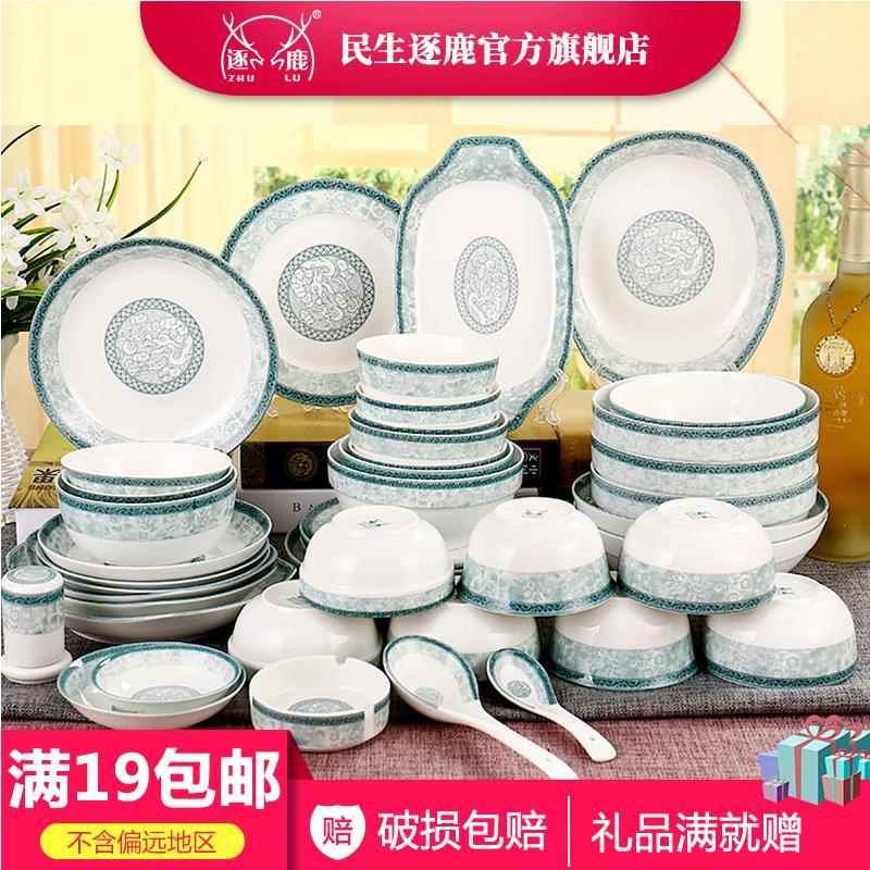 民生逐鹿陶瓷碗家用饭碗单个中式餐具春之韵饭碗面碗大汤碗可微波