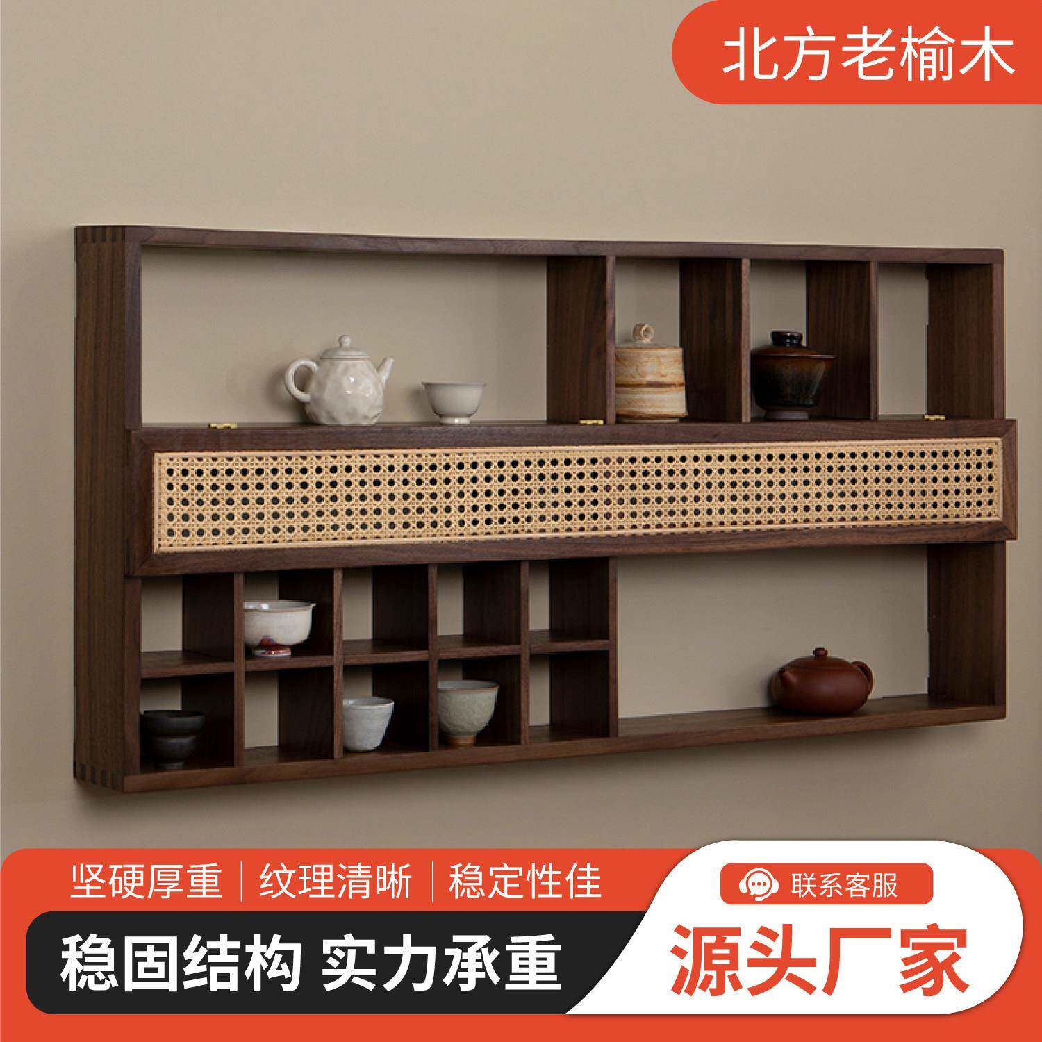 老榆木藤编实木多宝阁置物架客厅茶室摆件展示柜茶杯架挂墙博古架