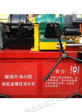 直螺纹钢筋头部滚丝机 全自动液压钢筋套丝机 HGS-40型钢筋滚丝机