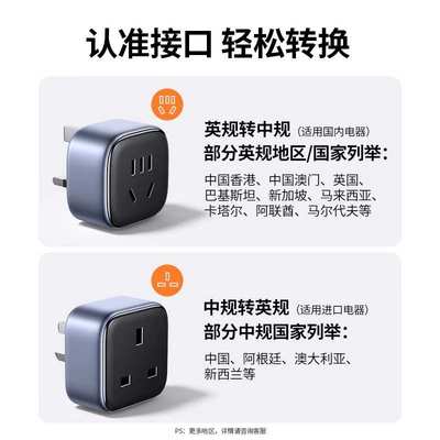 绿联转换器插头港版英标插座电源接头口国标英规转中英国香港地区
