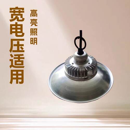 厂家现货12-85V 110-220V 30W 50W 100W 200W LED工矿灯机床灯