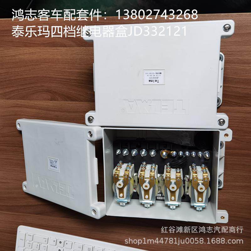 鸿志汽配商行汽车缓速器配件泰乐玛缓速器继电器盒控制盒JD332121