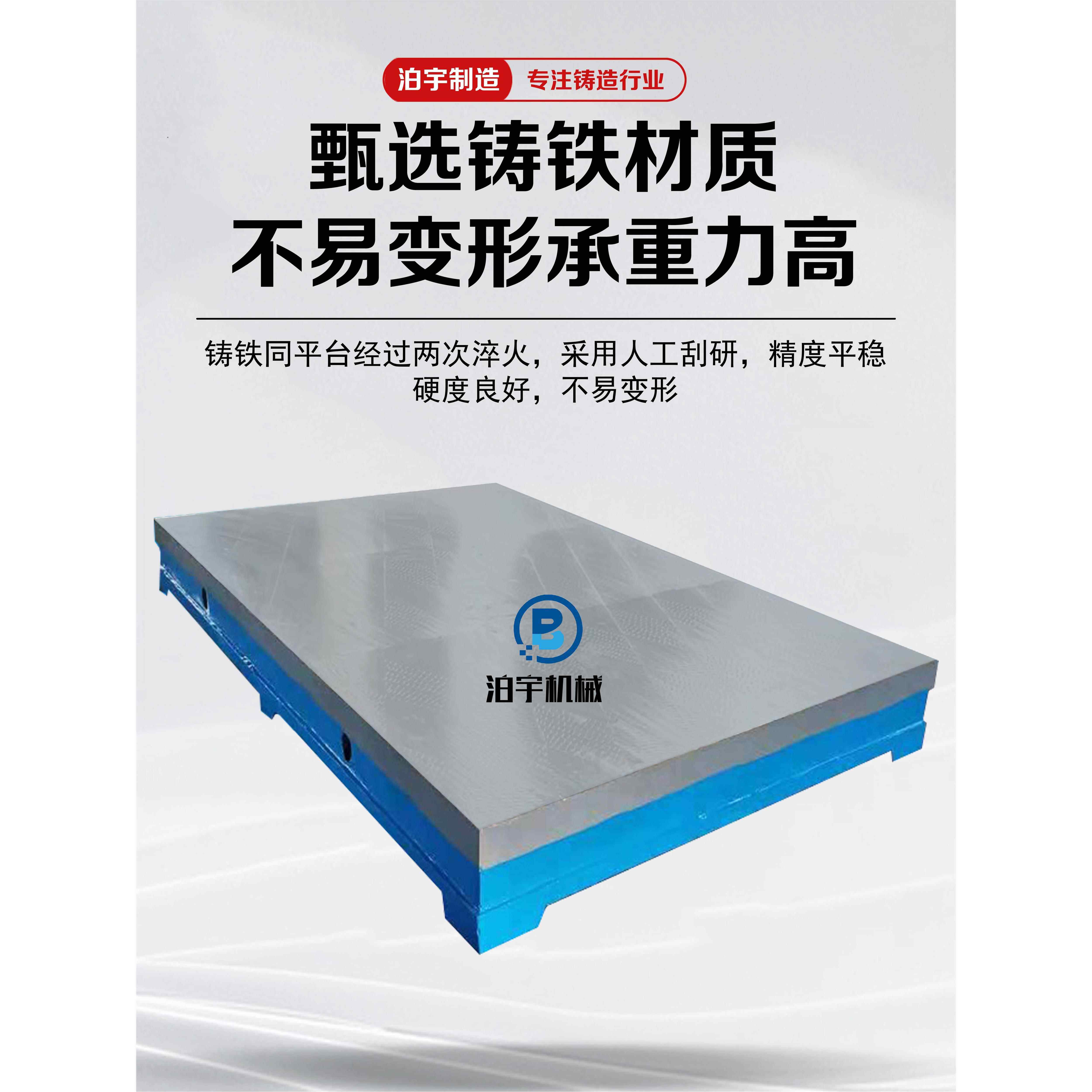 铸铁研磨平板高精度测量检验桌画线平台焊接T型槽钳工装配工作台