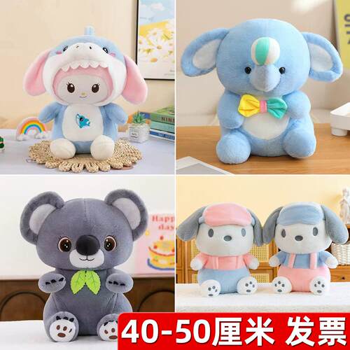 40cm50厘米大抓机布娃娃婚礼抛洒公仔活动毛绒玩具15寸玩偶