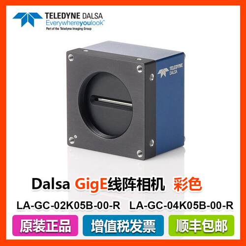 dalsa达尔萨线扫相机GC-04K05B GC-02K05B CC-04K05B彩色工业相机