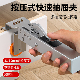 面板抽面固定器抽屉夹木工辅助工具品质品 器装 新款 不锈钢抽屉安装