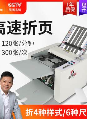 ZY-G4全自动折页机A3幅面折纸机说明书彩页报告折纸机叠纸机