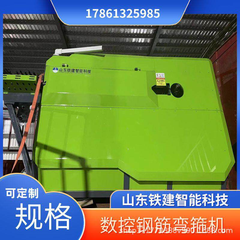 铁建智能钢筋弯箍机用于高铁线路高层建筑数控钢筋弯箍机