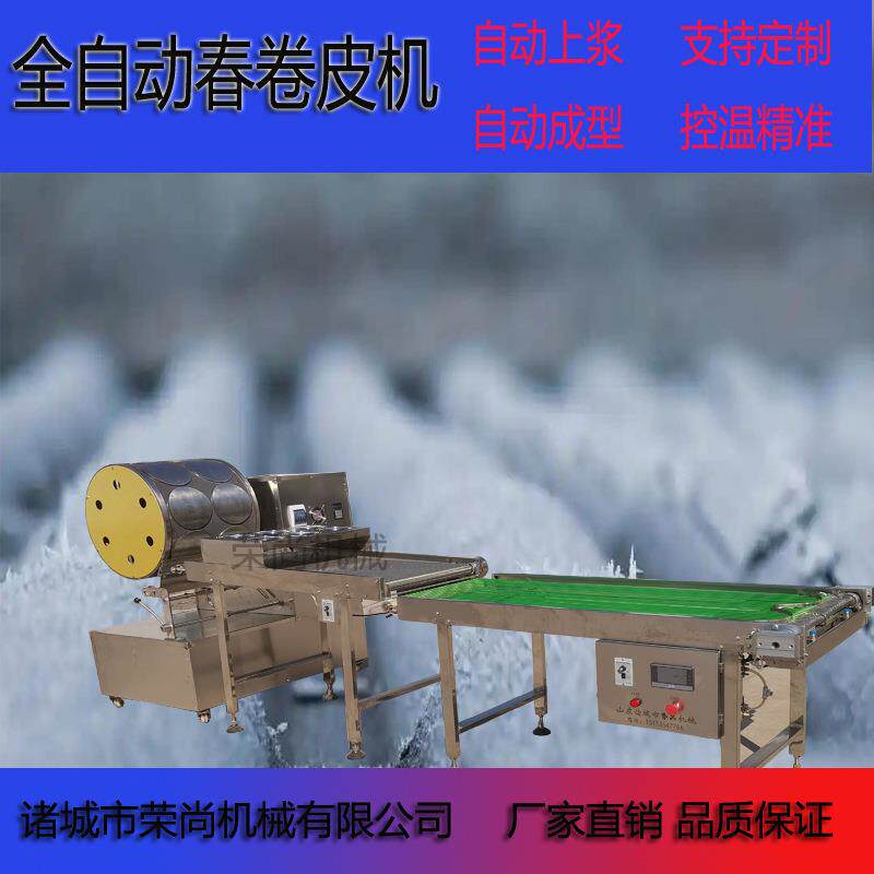 供应自动春卷皮机春卷皮机器面浆配方春卷皮制作方法