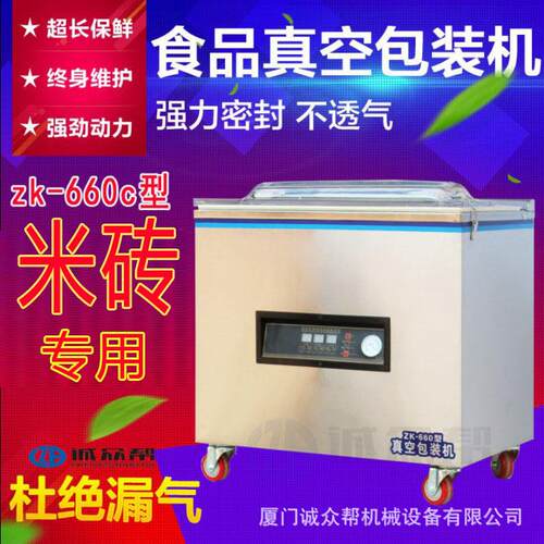 全自动家用抽真空封口机食品米砖真空机包装机商用大型真空包装机