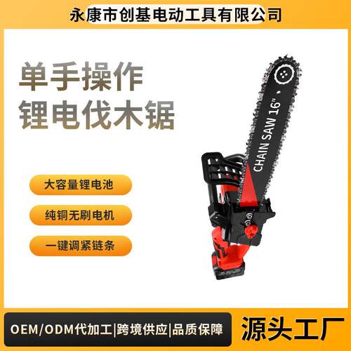 跨境充电手提式伐木锂电电锯无刷16寸电链锯家用锂电大功率锯树机