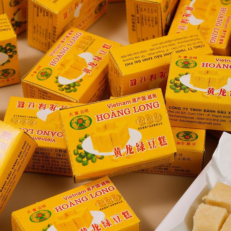 黄龙绿豆糕老式越南特产小吃儿时怀旧零食糕点小吃零食解馋充饥