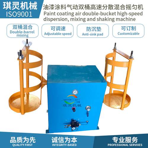油漆涂料崔化剂半导体厂气动双桶高速分散混合摇匀机 旋转振荡机