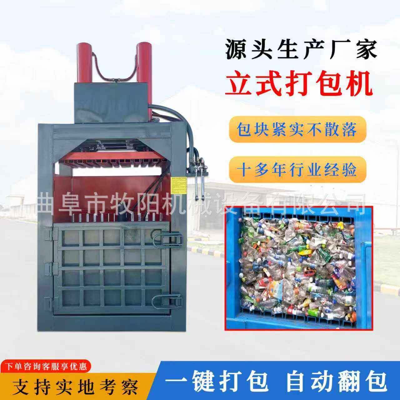 金属液压打包机30吨废纸液压打包机图片立式易拉液压打包机视频