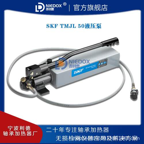 SKF液压泵TMJL50/729124/TMJL100/728619E手动压力表液压螺母柱塞