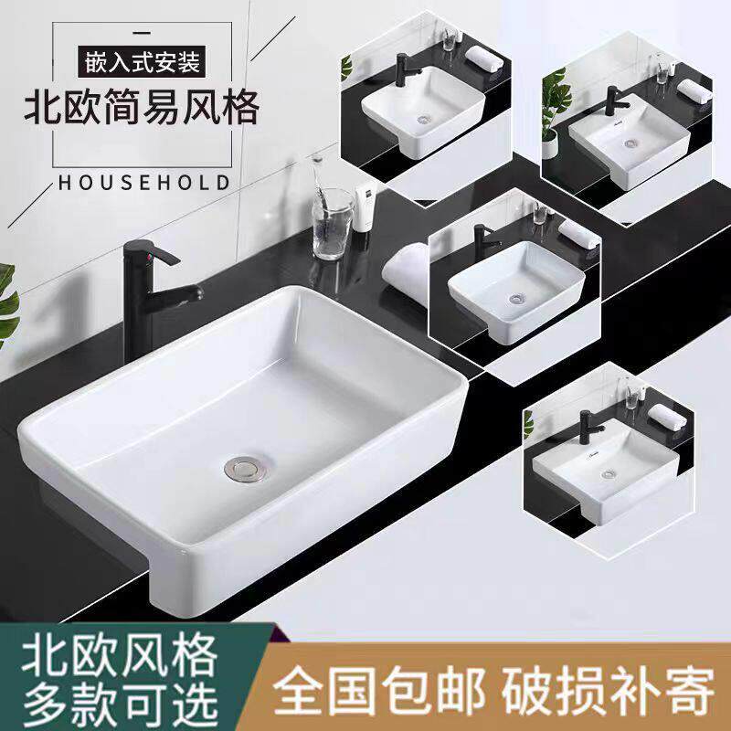 半嵌入式台上盆长方形半挂盆纯圆埋入式洗脸盆半镶入式外挂陶瓷盆