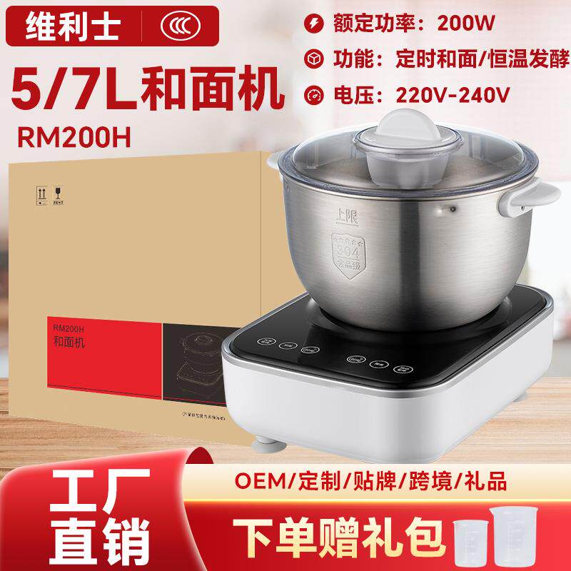RSD和面机揉面全自动家用小型智能厨师机多功能醒面发酵一体机